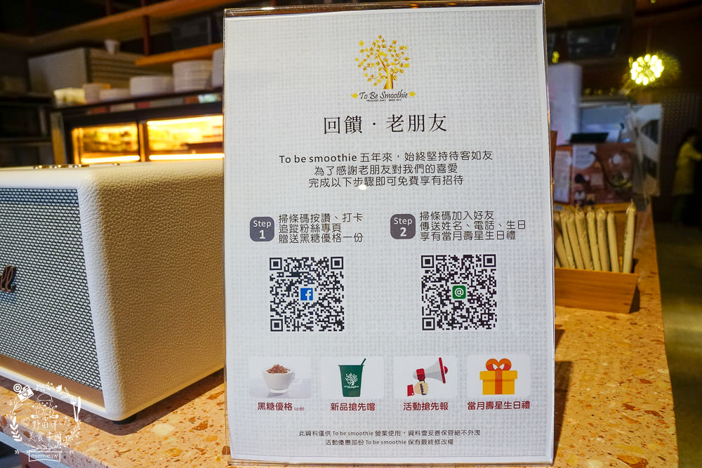 To Be Smoothie綠果昔、沙拉、輕食餐廳|文山特區超夢幻網美餐廳!浪漫粉色系沙拉輕食店！