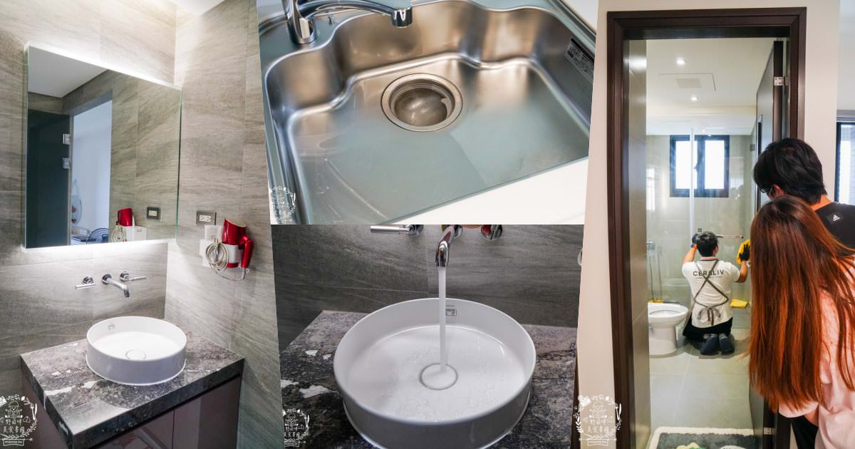 新家裝潢後第一件事!CERALIV客製化居家鍍膜,新家鍍膜的第一品牌! - 第1張圖 新家裝潢後第一件事!CERALIV客製化居家鍍膜,新家鍍膜的第一品牌!