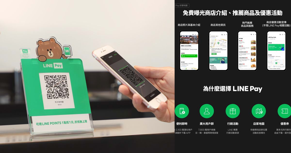 line pay 1