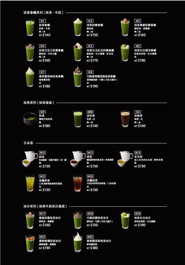 nanas green tea 漢神巨蛋店菜單1