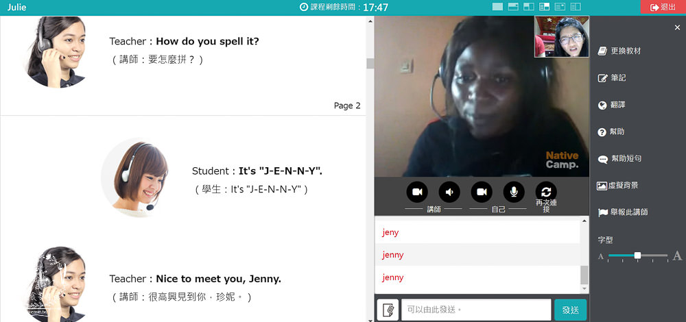 NATIVE CAMP線上英文會話評價推薦!一對一英文教學|7天免費試用|中文化的介面|