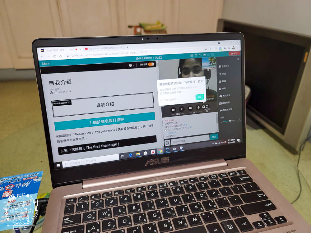 NATIVE CAMP線上英文會話評價推薦!一對一英文教學|7天免費試用|中文化的介面|