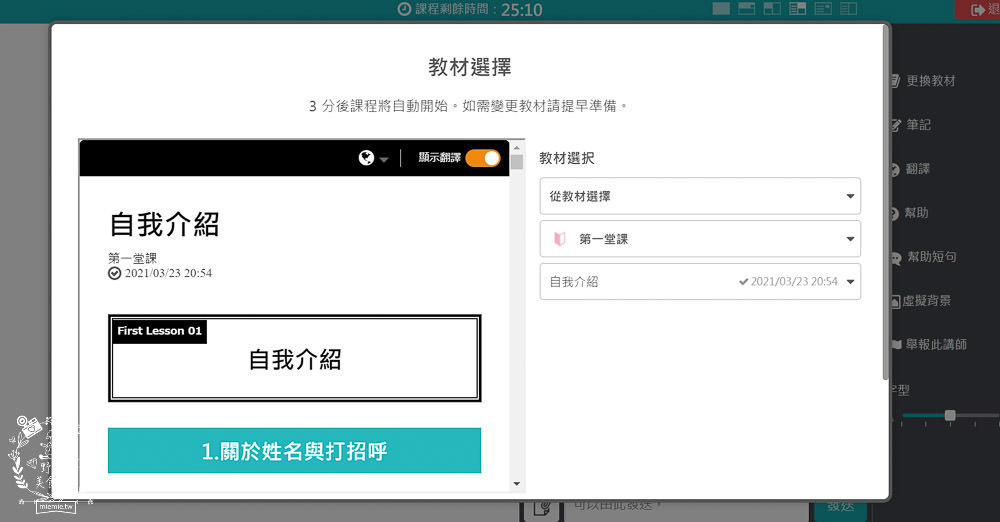 NATIVE CAMP線上英文會話評價推薦!一對一英文教學|7天免費試用|中文化的介面|