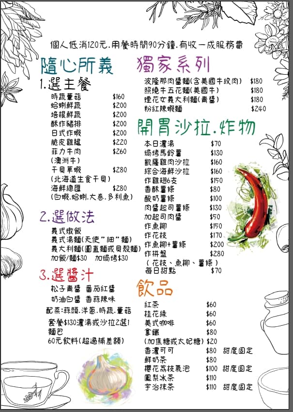 小義樓菜單