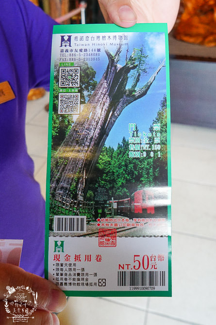 希諾奇台灣檜木博物館 13