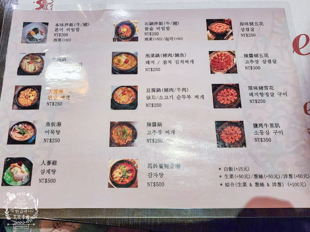本味樂活韓食 鳳山韓式料理推薦 6