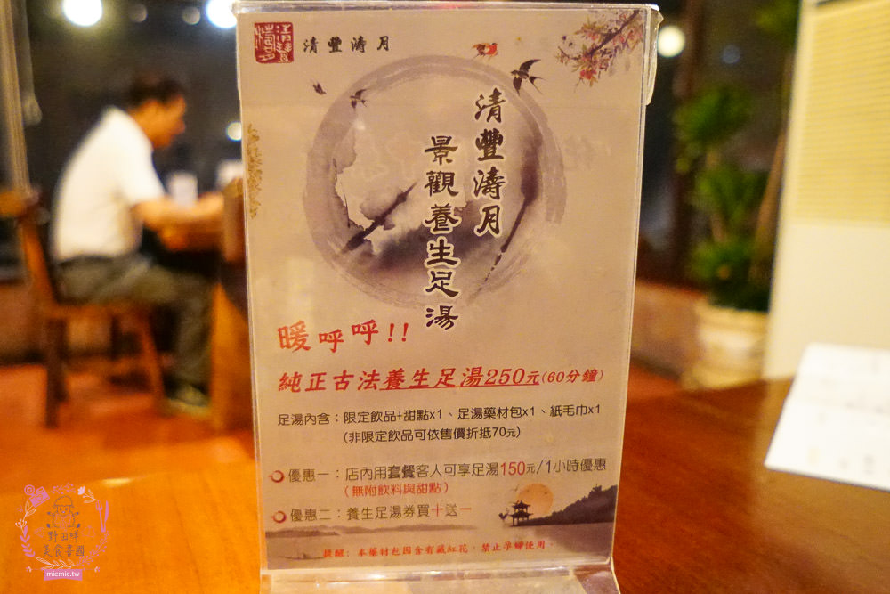 清豐濤月景觀餐廳 26