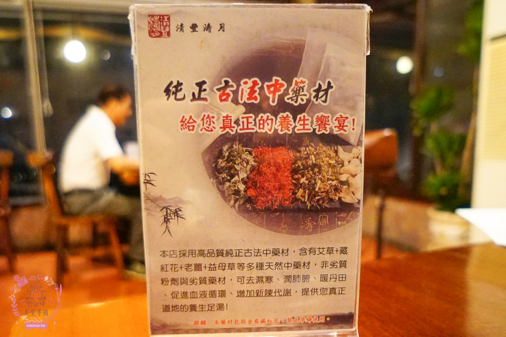 清豐濤月景觀餐廳 27