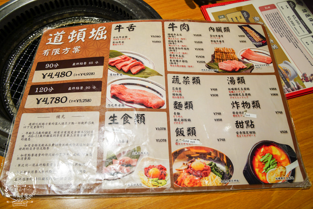 燒肉力丸 難波道頓堀店 大阪和牛燒肉吃到飽推薦 1