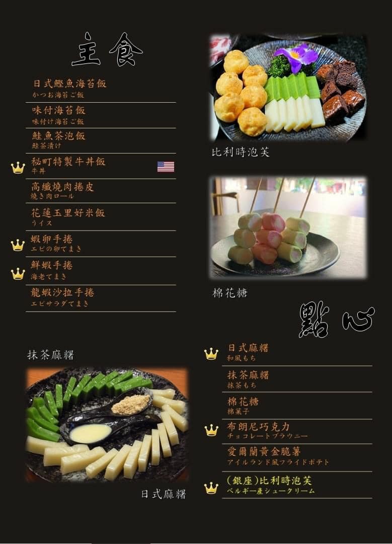 秘町炭火燒肉 民族店菜單10