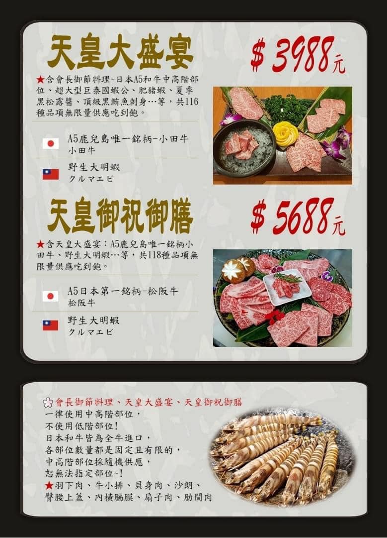 秘町炭火燒肉 民族店菜單12