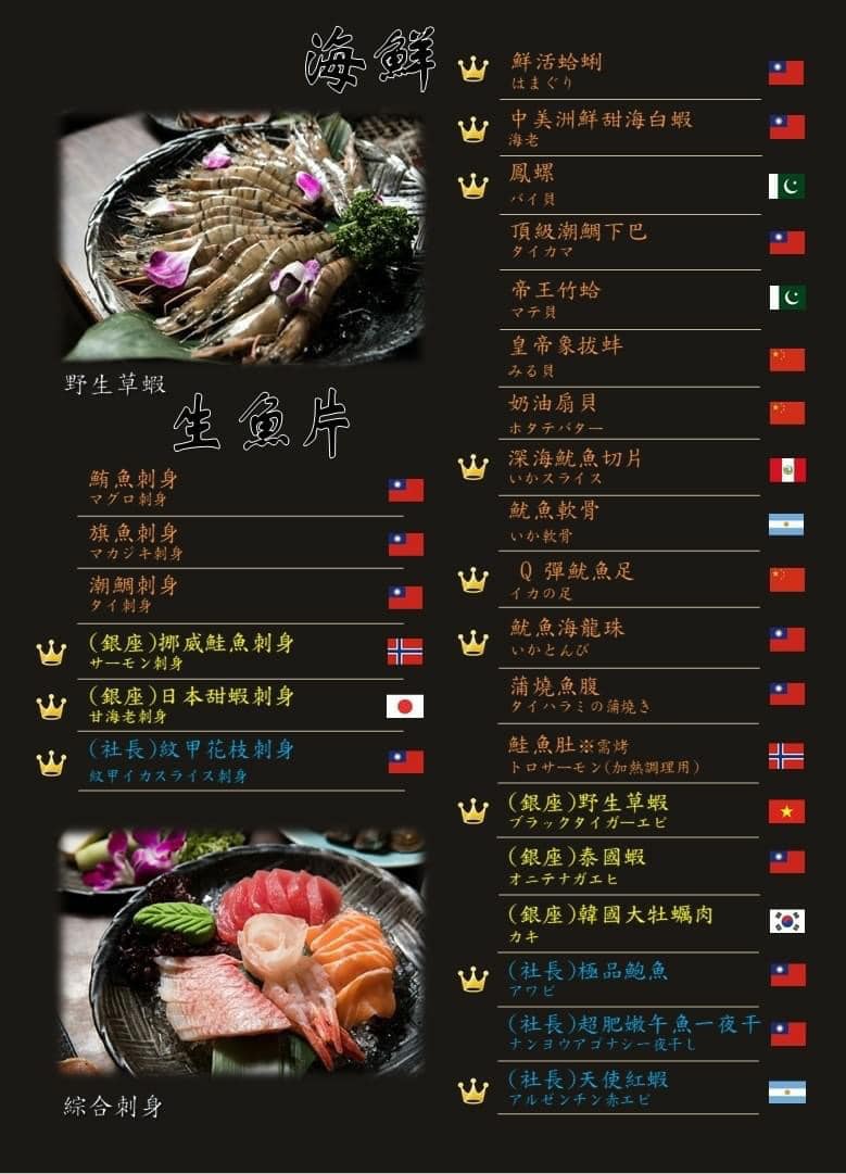 秘町炭火燒肉 民族店菜單8