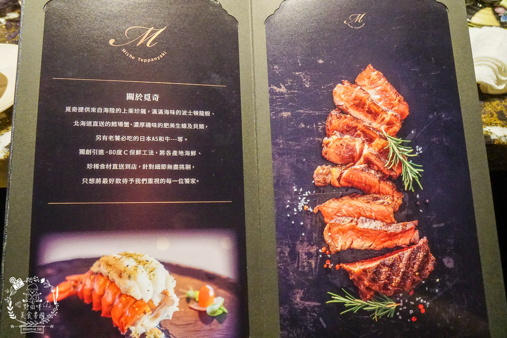 覓奇頂級日本料理＆頂級鐵板燒餐廳 53