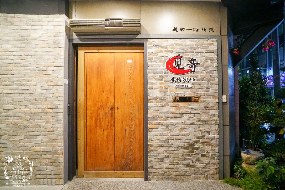 覓奇頂級日本料理＆頂級鐵板燒餐廳 85