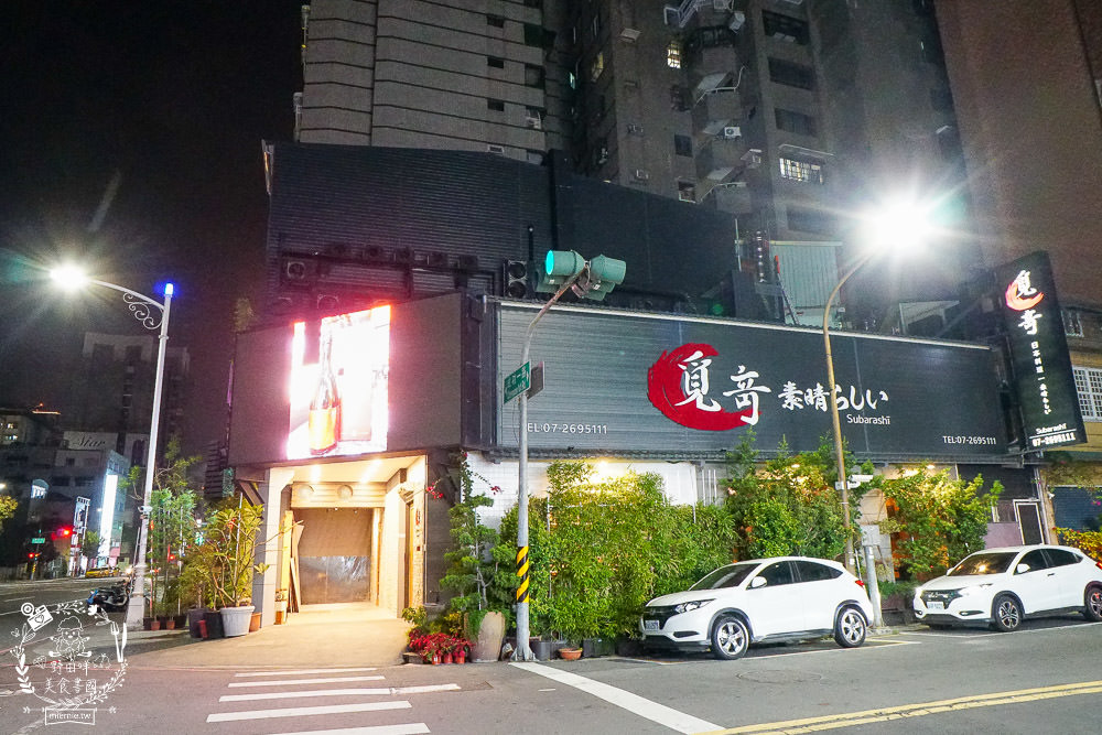 覓奇頂級日本料理＆頂級鐵板燒餐廳 87
